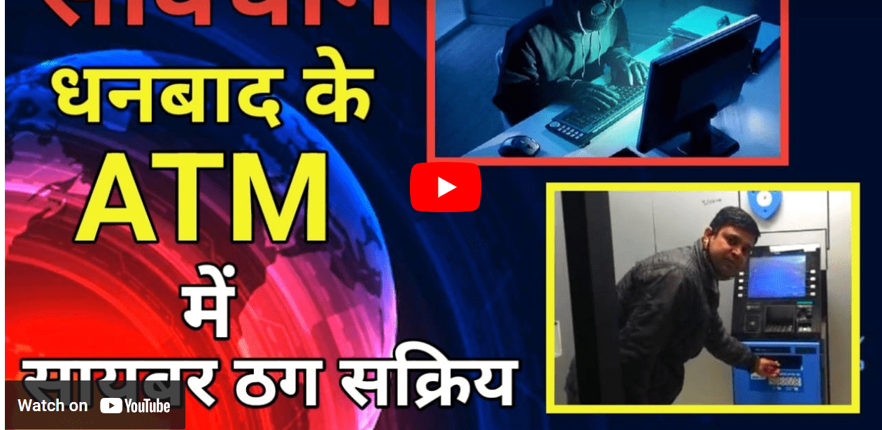 Cyber Crime News Featured Image