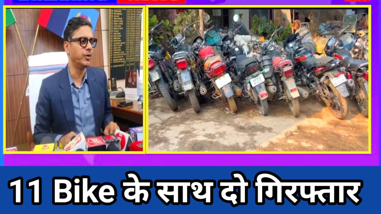 Bike Chor