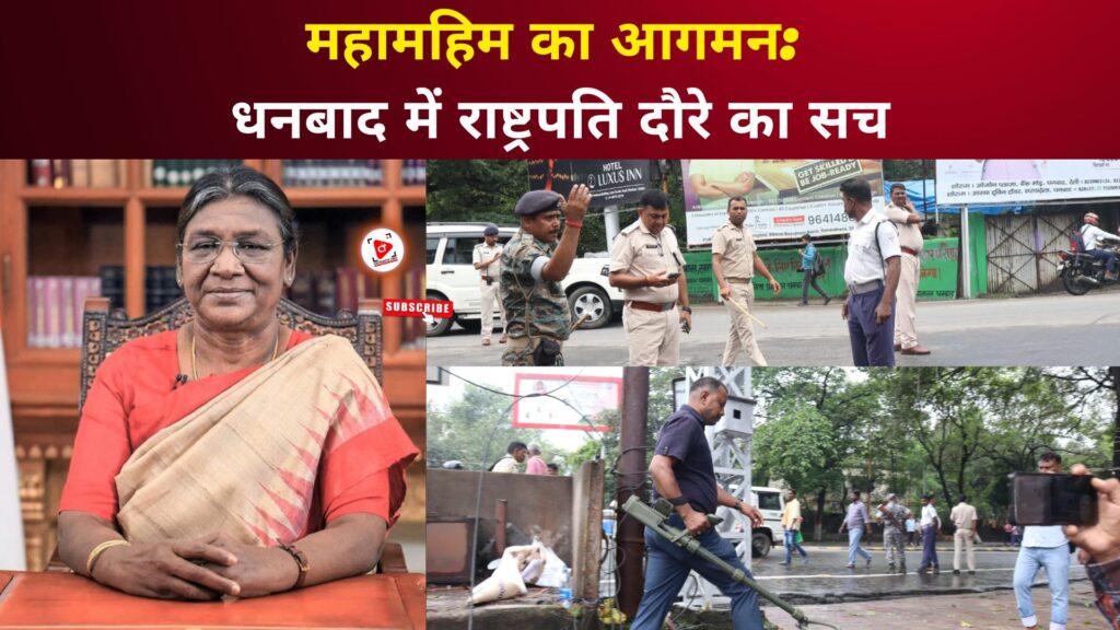 महामहिम का आगमन: स्वागत में बहता खजाना और उजड़ती ज़िंदगियाँ