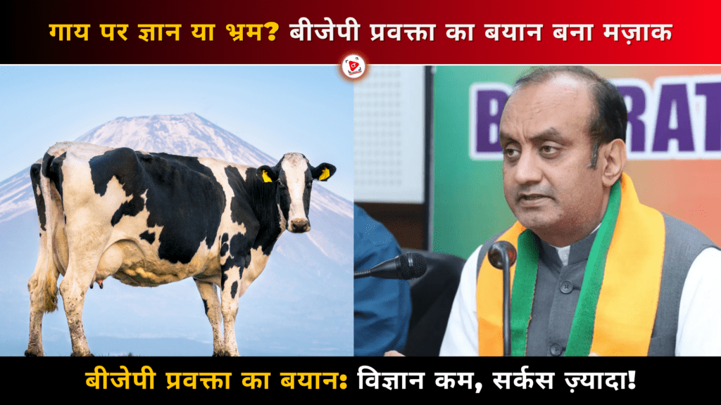 गाय और मिथुन की बहस क्यों बनी राष्ट्रीय मुद्दा?