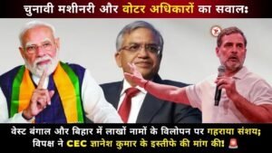 SIR को लेकर Election Commission के अंदर 14 बार क्यों उठी आपत्ति? Form 6 से लेकर Voter List तक, जानिए पूरा मामला